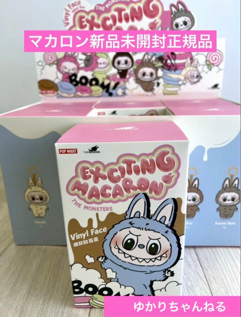 ⭐️正規品・未開封LABUBUラブブ Macaronマカロン ぬいぐるみ 1ピース