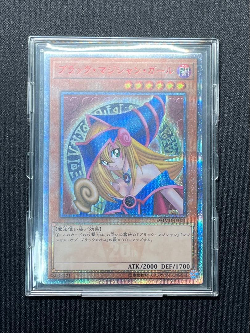 遊戯王 ブラックマジシャンガール 20th