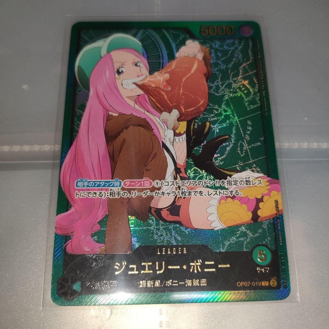 ワンピースカードゲーム ジュエリー・ボニー L リーダーパラレル 金文字