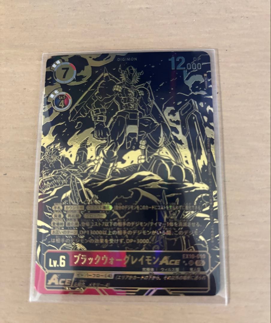 デジモンカード EX10 ブラックウォーグレイモンAce 希少 SP - メルカリ