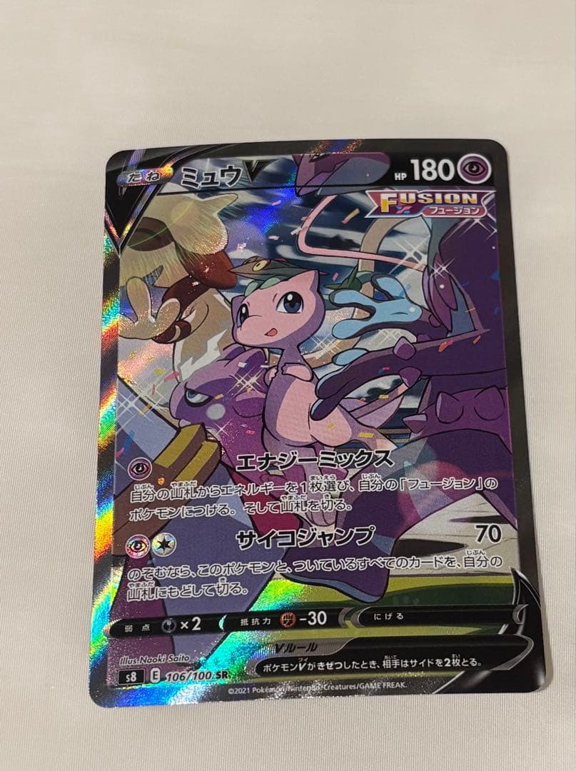 ミュウV SR S8 フュージョンアーツ 106/100