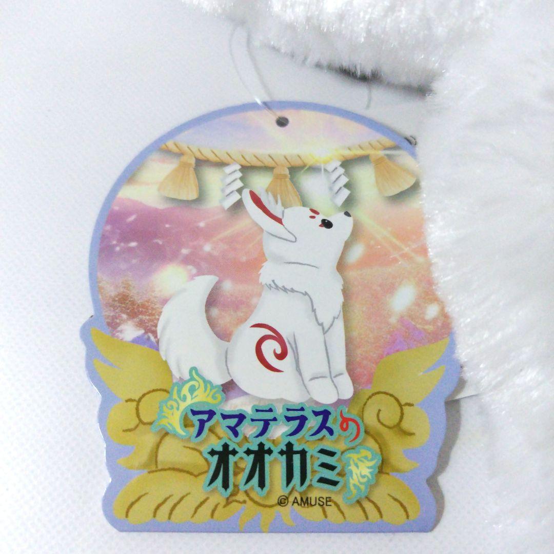 アマテラスのオオカミ ウルトラBIG ぬいぐるみ 全3種セット まとめ売り