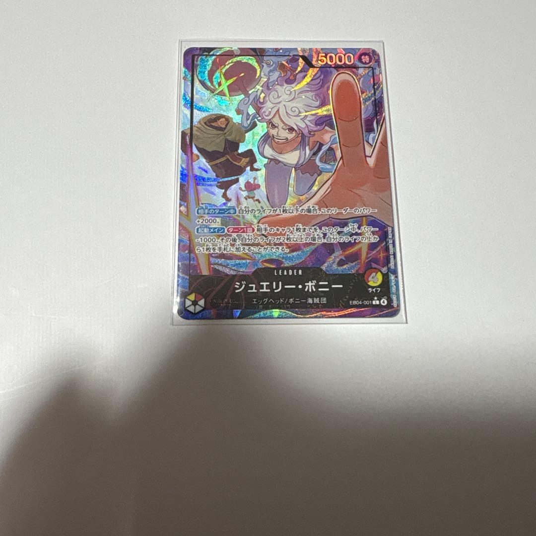 ワンピースカードジュエリーボニーリーダーパラレル極美品 Amazon.co.jp: ワンピースカード 500年後の未来 ジュエリー・ボニー