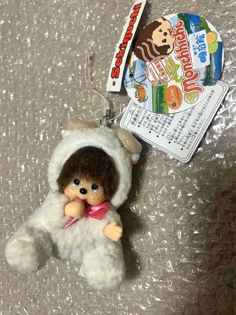 北海道モンチッチ ひつじ