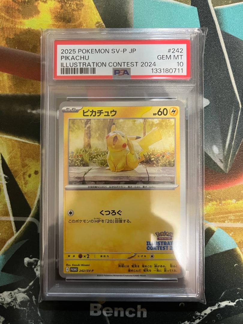 【PSA10】2025 ポケモン ピカチュウ #242 GEM MT 10 PSA 10 Pokemon Card Pikachu Illustration Contest Promo 242/SV-P