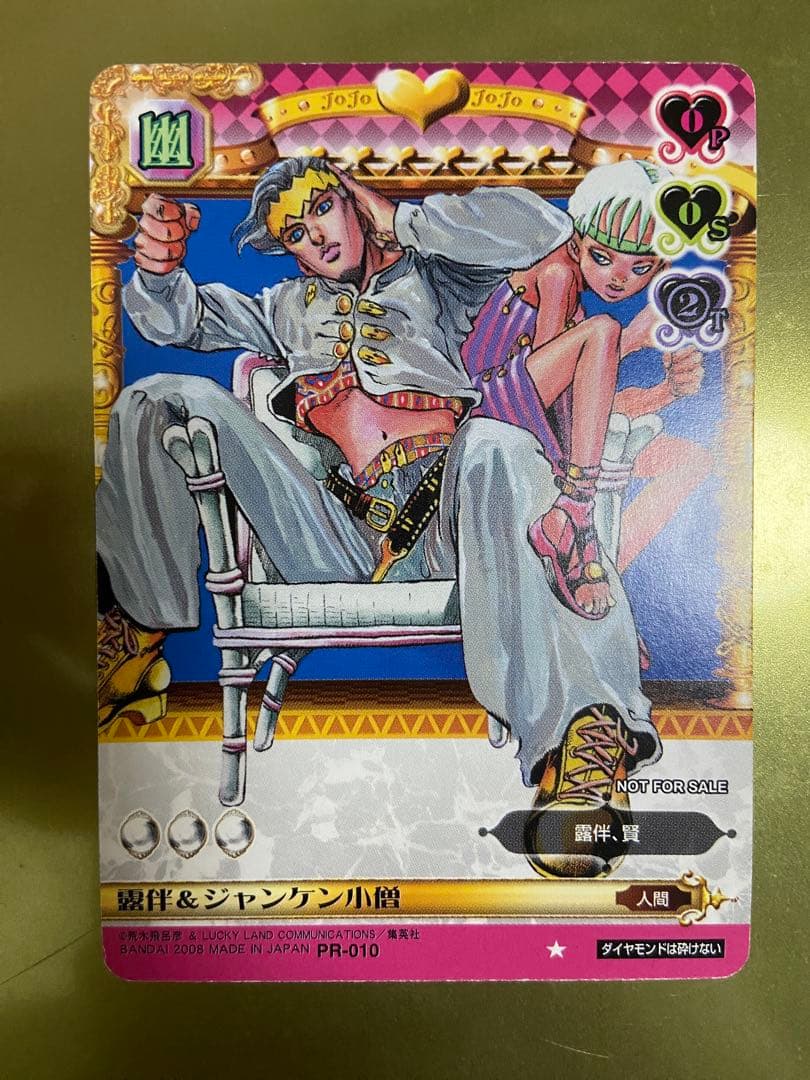 ジョジョの奇妙な冒険 abc カード 岸辺露伴 ジャンケン小僧 - メルカリ