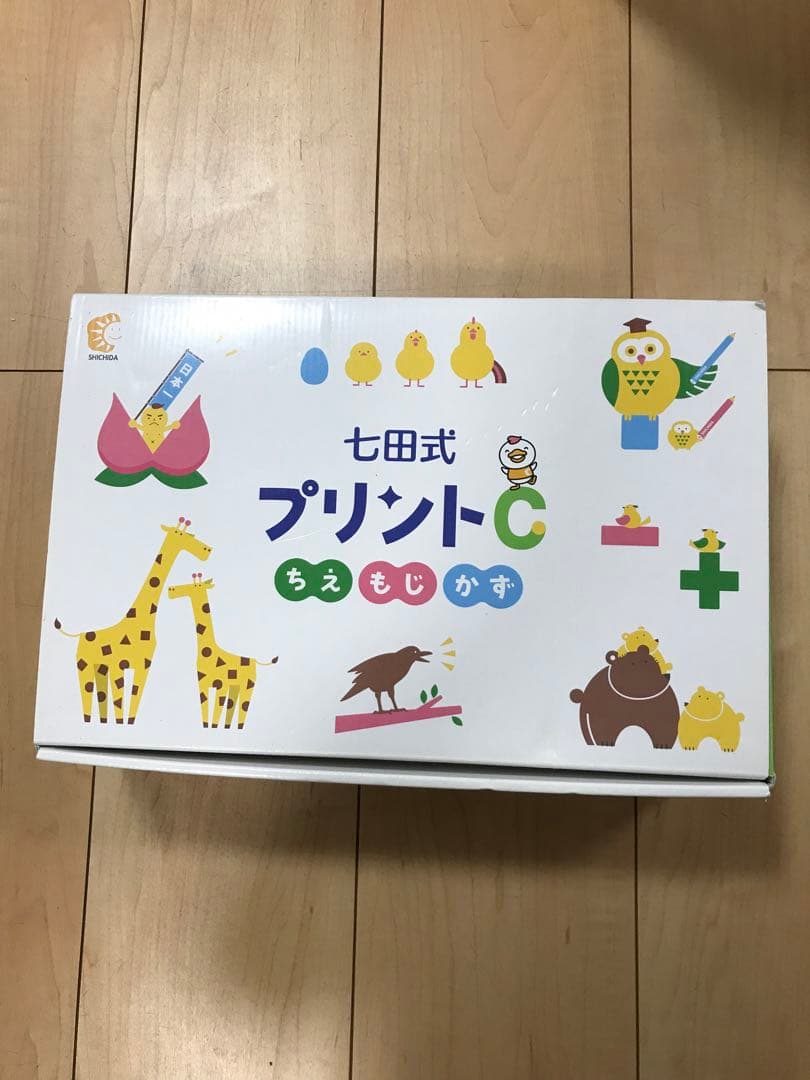 七田式 プリントC 知育教材セット