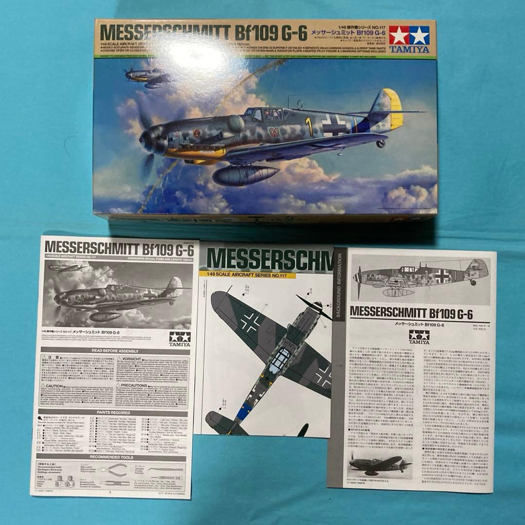 タミヤ 1/48 ドイツ空軍機 4点セット