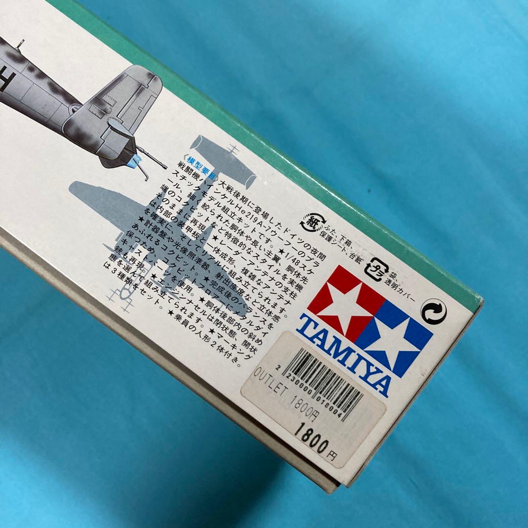 タミヤ 1/48 ドイツ空軍機 4点セット