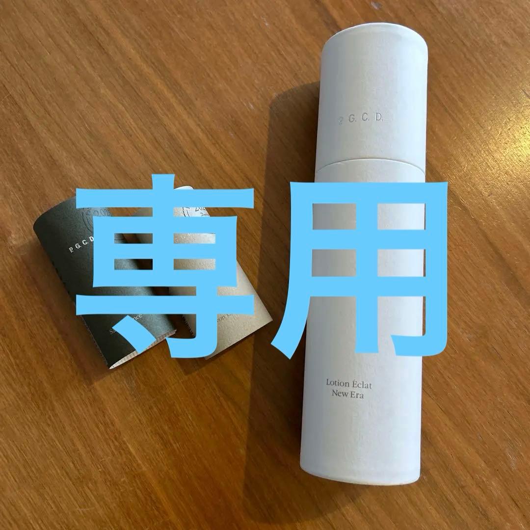 【未使用品】P.G.C.D. PGCD スキンケア セット ソープ 美容液
