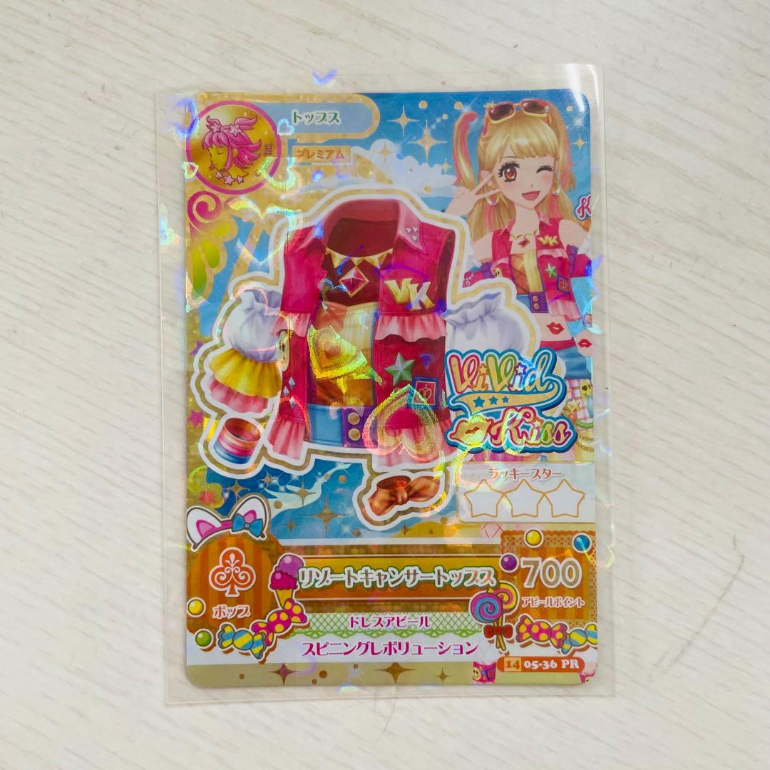 アイカツカード リゾートキャンサートップス 夏樹みくる - メルカリ