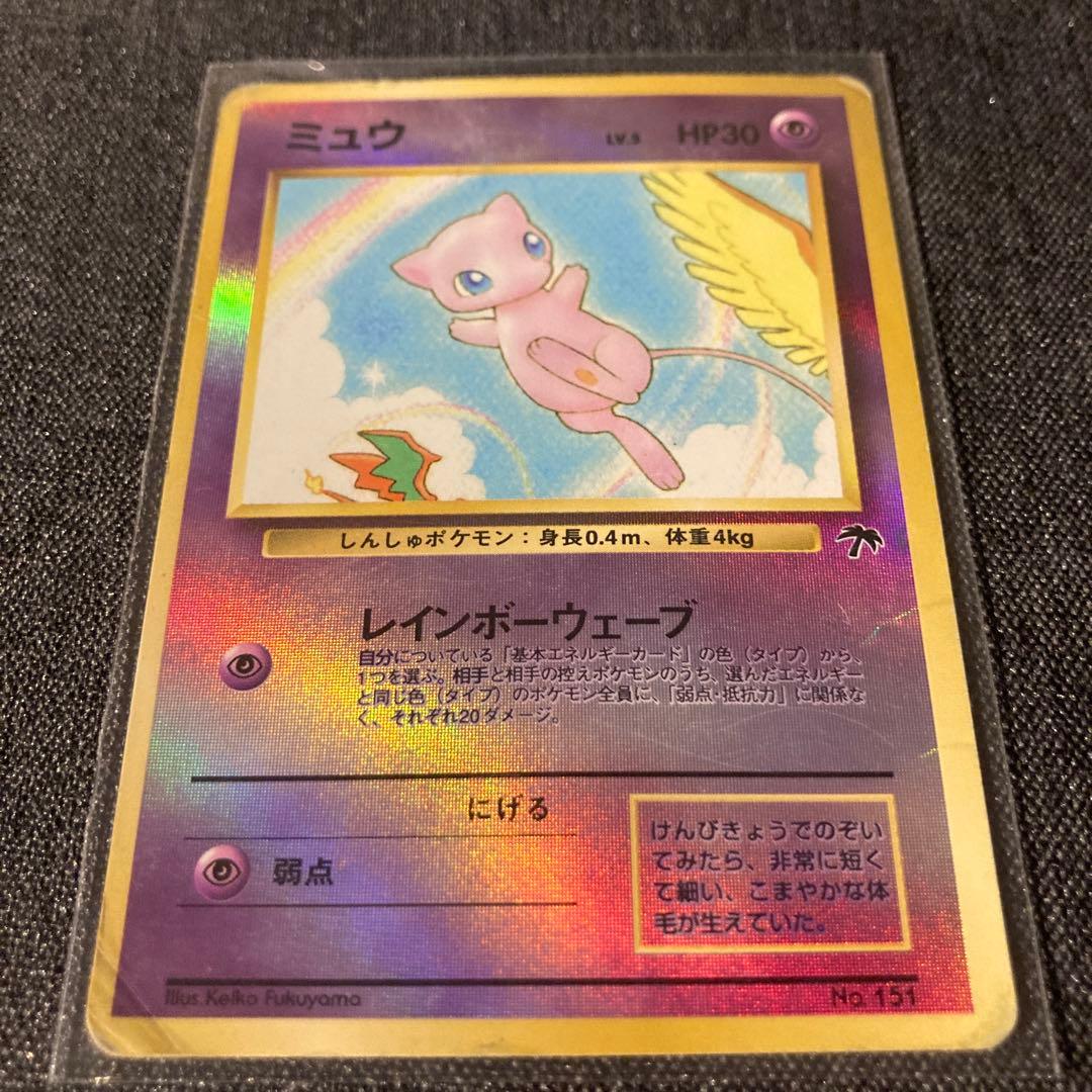 ポケモンカード ミュウ 旧裏 マークなし - メルカリ