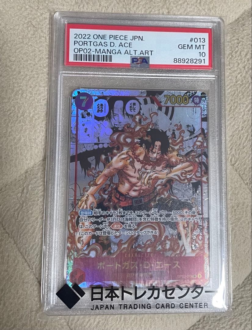 だ*ち様 ポートガス・D・エース ス SR コミパラ OP02-013 PSA1
