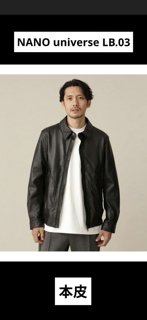u*1様 NANO universe LB.03 ワンダーライトシープリブブルゾ NANO universe（ナノユニバース）の「LB.03/ワンダーライトシープリブ