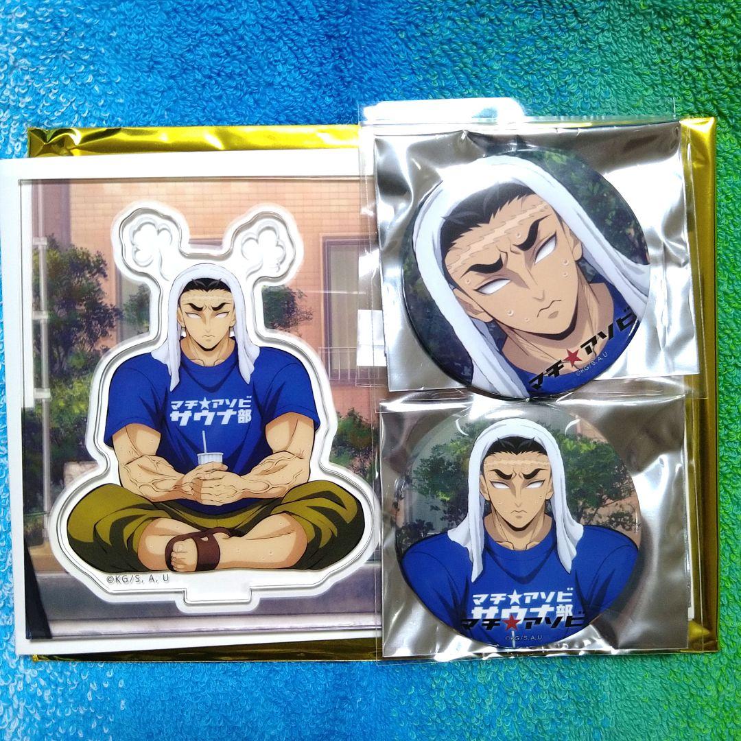 鬼滅の刃 マチアソビ サウナ 悲鳴嶼行冥 - メルカリ