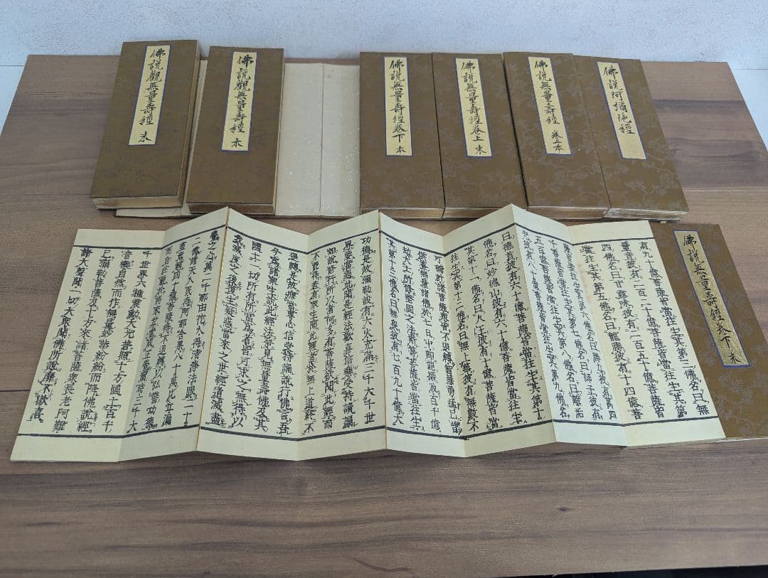 浄土三部妙典 完 帙入 和本 折本 仏教書 古書 - メルカリ