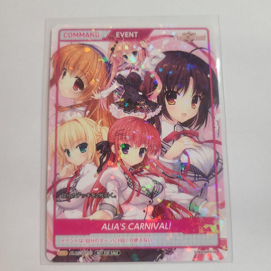 非売品】ディバインクロス ALIA'S CARNIVAL! アリアズカーニバル