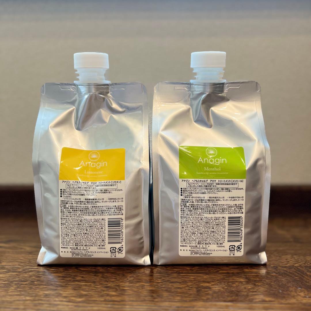Anagin アナジン アロマトリートメント　リモネン　メントール