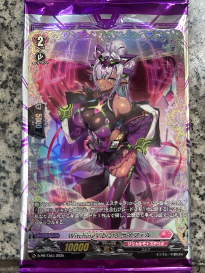 ヴァンガード FR Witching Vibrato ライフェル