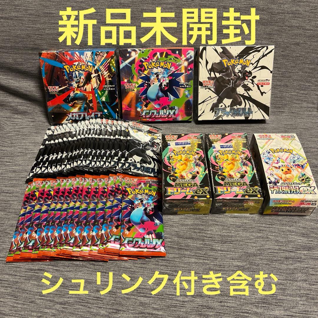 ポケモンカード　メガドリームex テラスタルフェスex インフェルノx まとめ