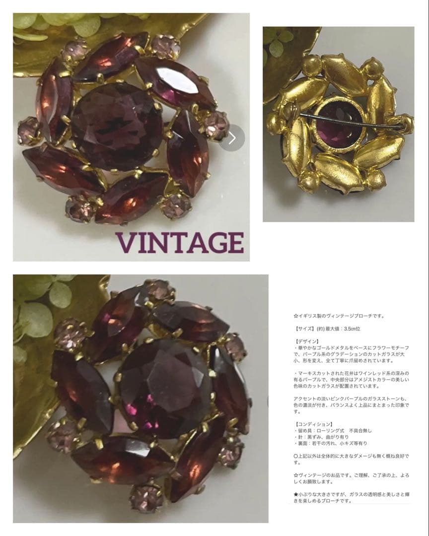 ☆CZECH製 ヴィンテージブローチ 他4点