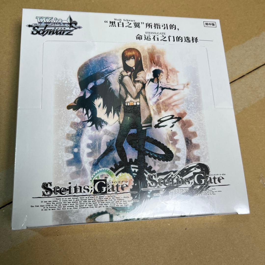 ヴァイス シュタインズゲート シュタゲ 中国限定 未開封BOX