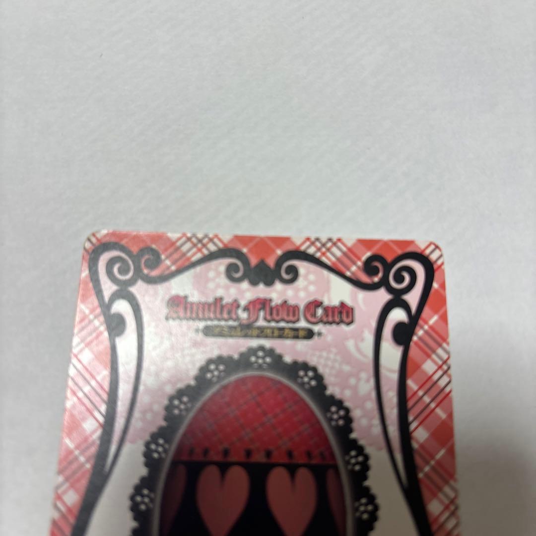 しゅごキャラ アミュレットフローカード 歌唄 うたう イクト キス