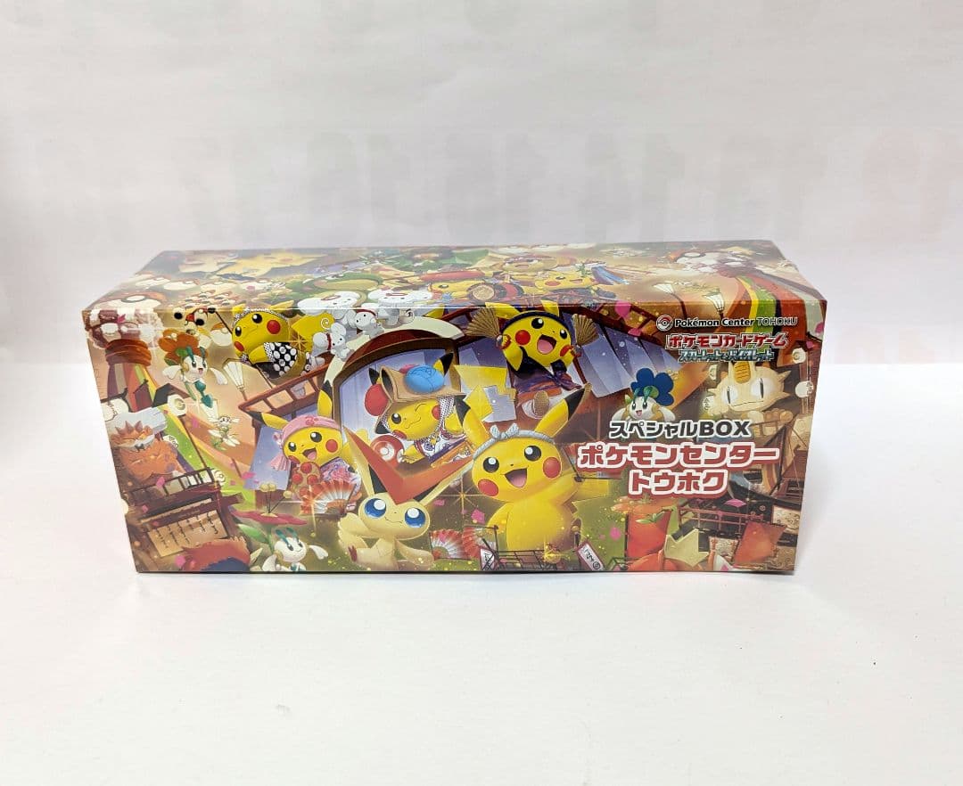 ポケモンカードゲーム　ポケモンセンタートウホク　スペシャルBOX