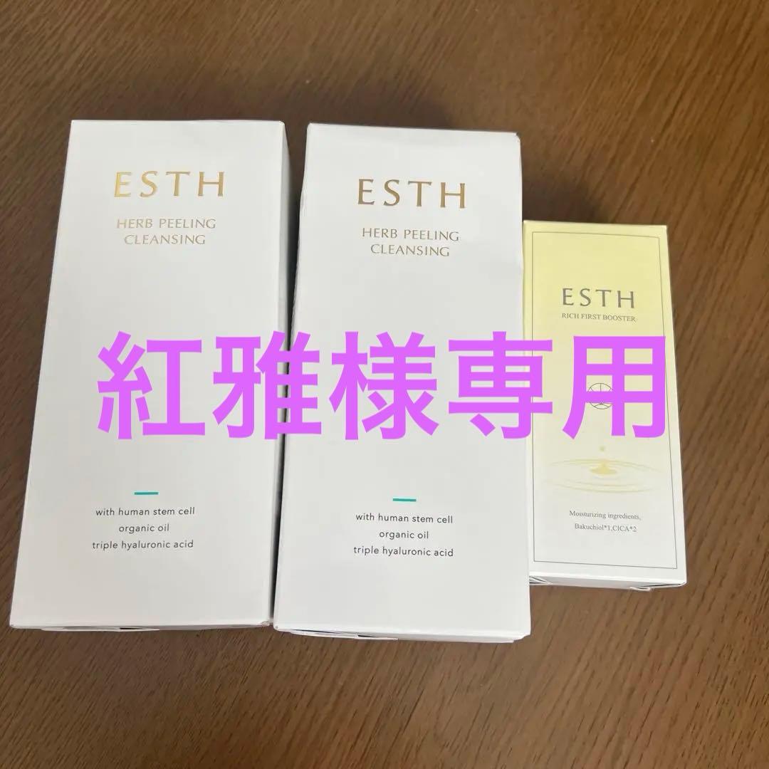 紅雅 ESTH ハーブピーリングクレンジング 120g×2　導入美容液