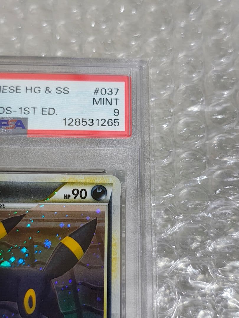 PSA9】ブラッキー ☆ ホロ 1ED 037/080 よみがえる伝説 - メルカリ