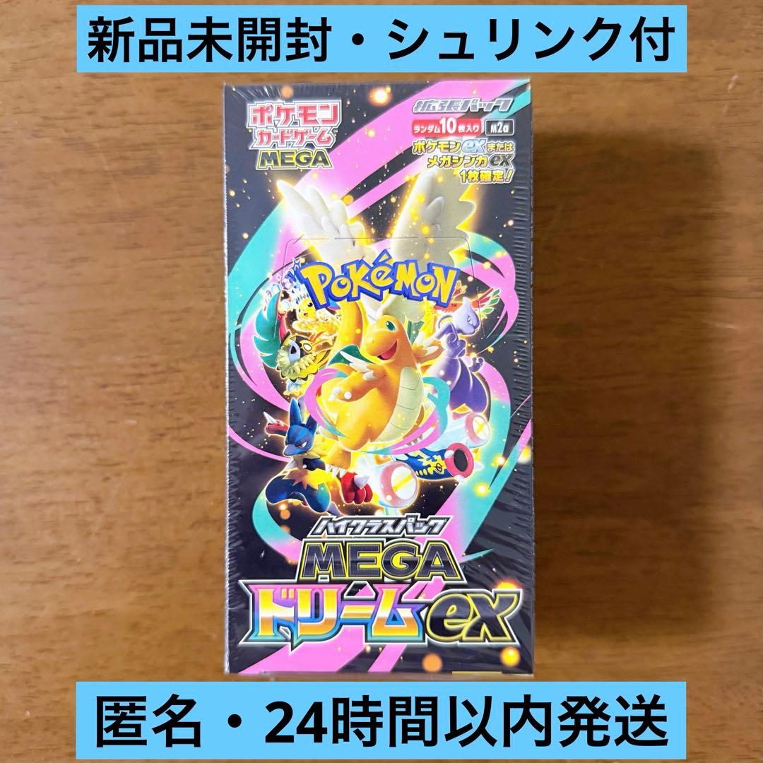 ポケカ MEGAドリームex シュリンク付 1BOX 新品未開封