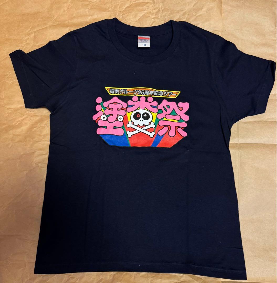 電気グルーヴ25周年記念ツアー塗糞祭Tシャツ ネイビー Jr-L - メルカリ