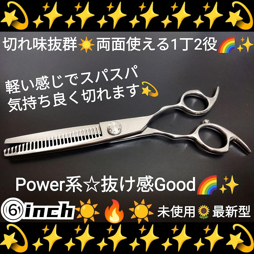 切れ味と抜け感の良い理美容師サロン用セニングシザー両面使用可☀犬トリミングも可