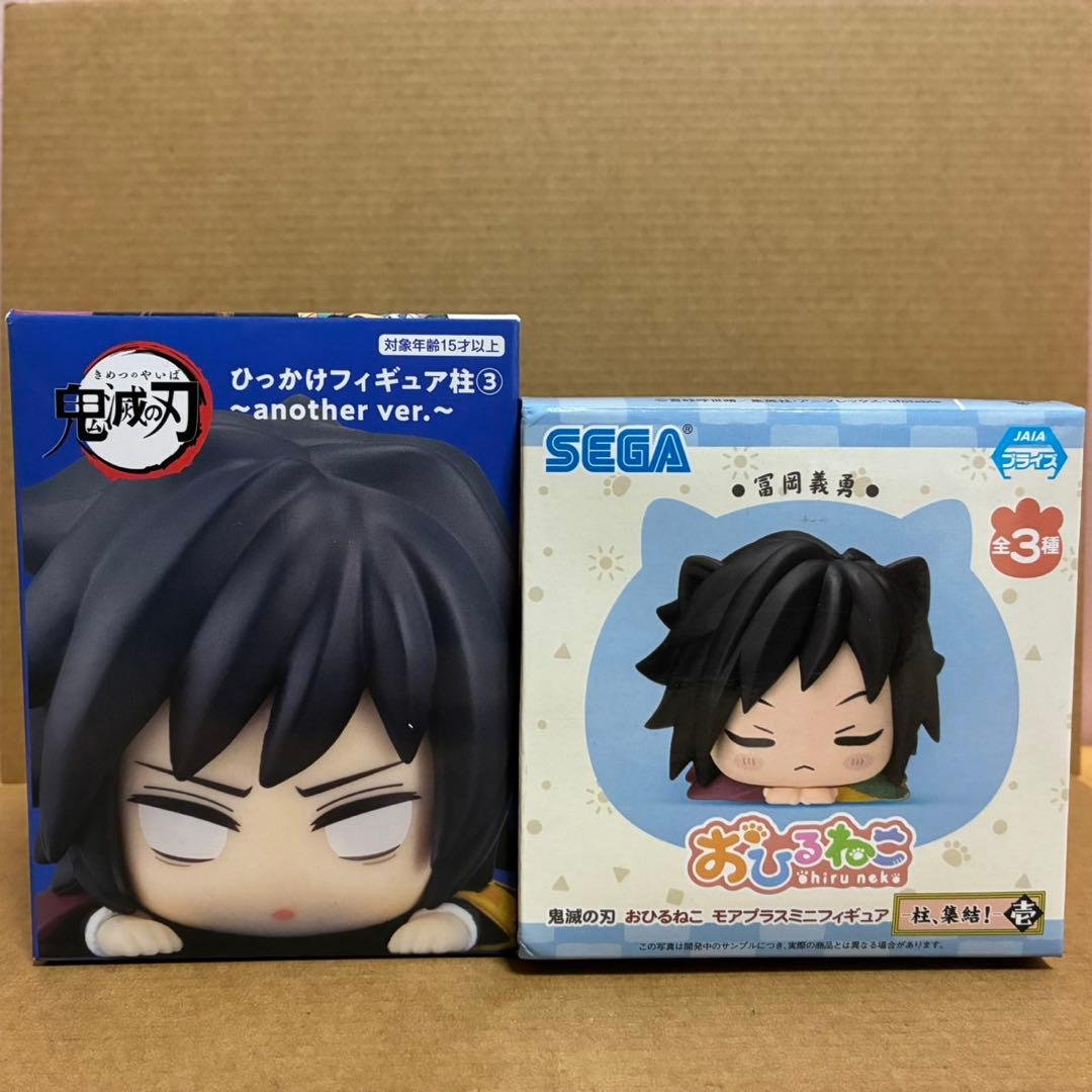 鬼滅の刃 冨岡義勇 ひっかけフィギュア おひるねこ another ver