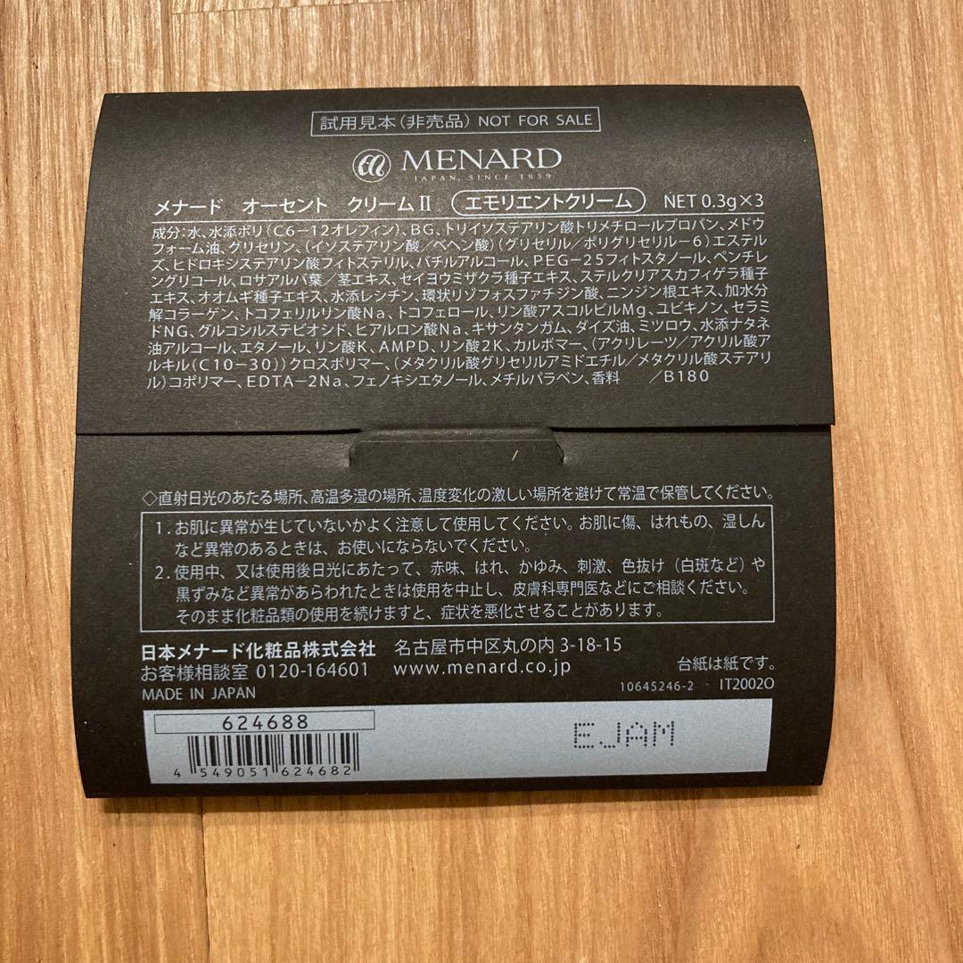MENARD メナード オーセント クリーム II トライアルセット - メルカリ