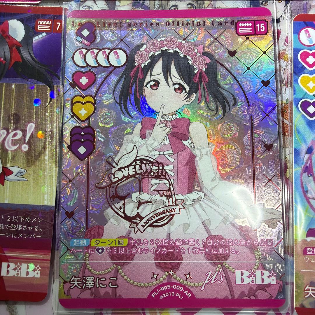 ラブカ 矢澤にこ - メルカリ