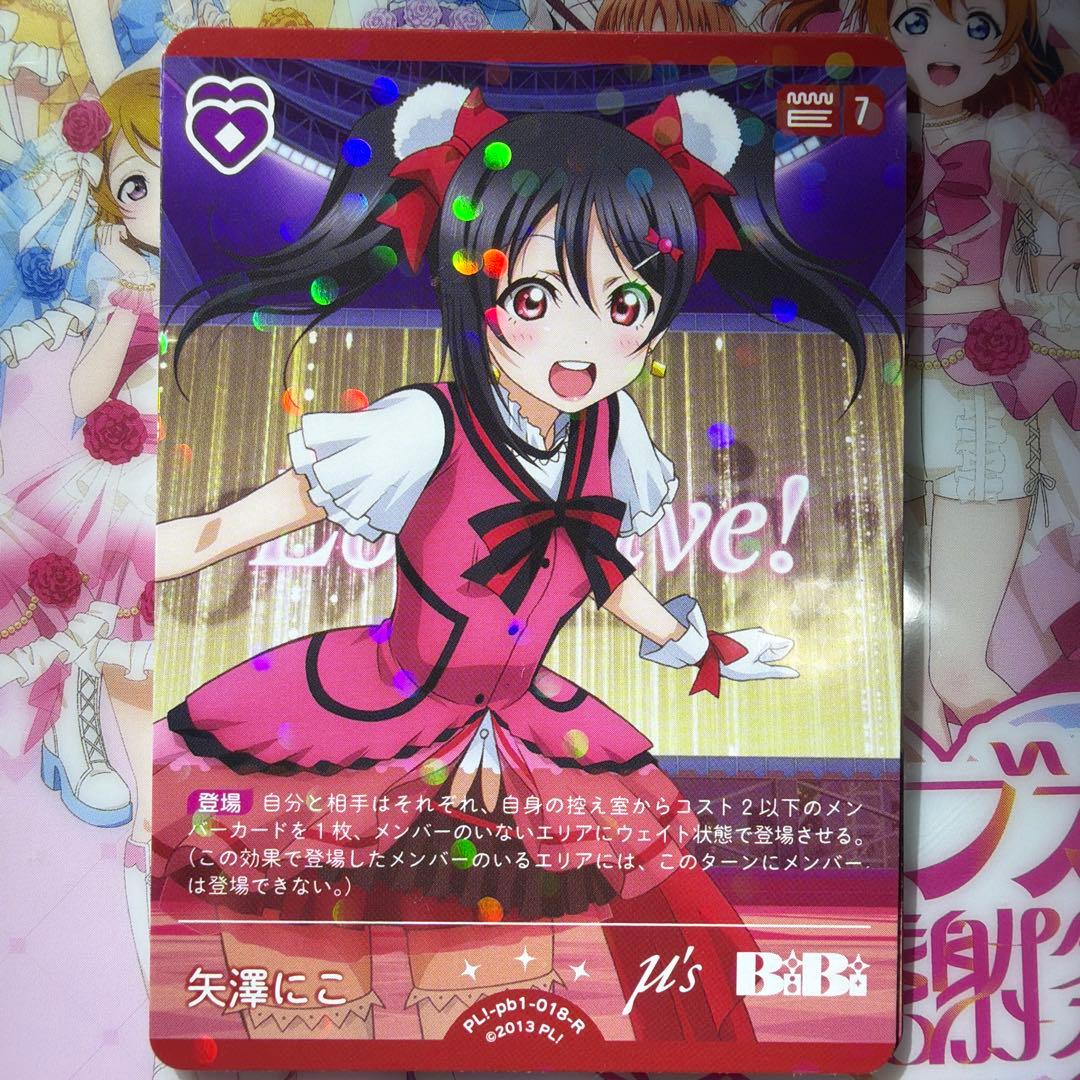 ラブカ 矢澤にこ - メルカリ