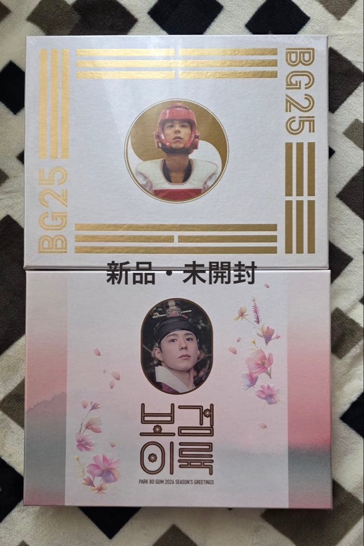 パクボゴム2025・2026シーズングッズ