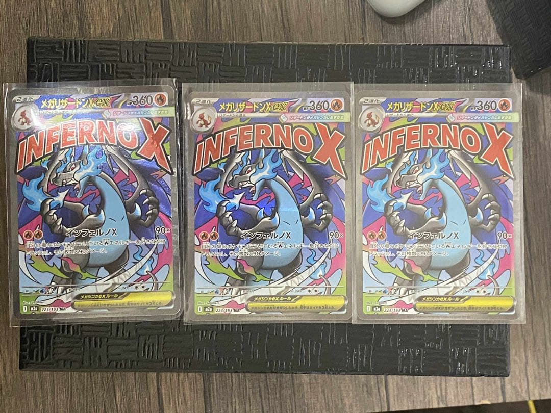 メガリザードンX ex MA m2a 223/193 MEGAドリームex 3枚