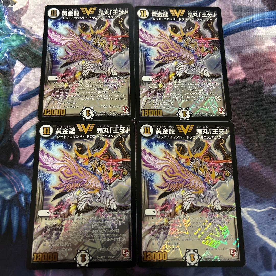 黄金龍 鬼丸「王牙」初期 4枚セット - メルカリ