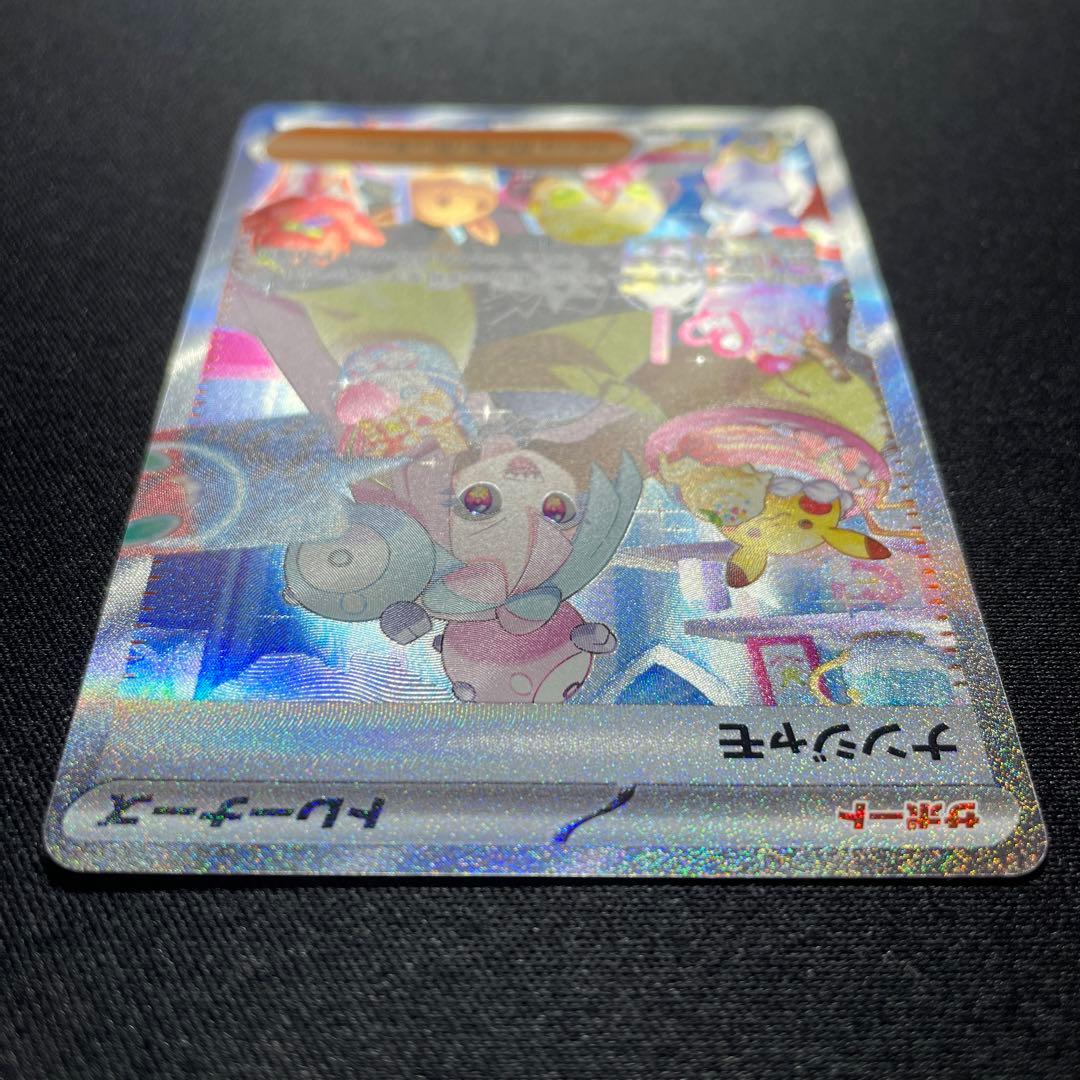 ポケカ ナンジャモ SAR 096/071 - メルカリ