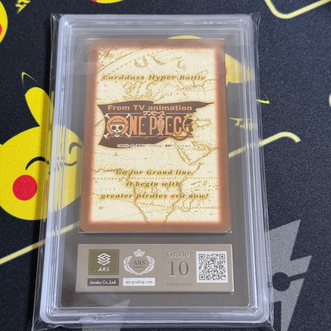 ワンピース カードダス ハイパーバトル ARS10 ルフィ海賊団 S108