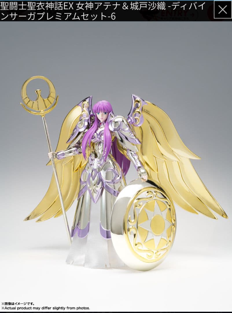 聖闘士聖衣神話EX 女神アテナ＆城戸沙織 -ディバインサーガプレミアムセット-