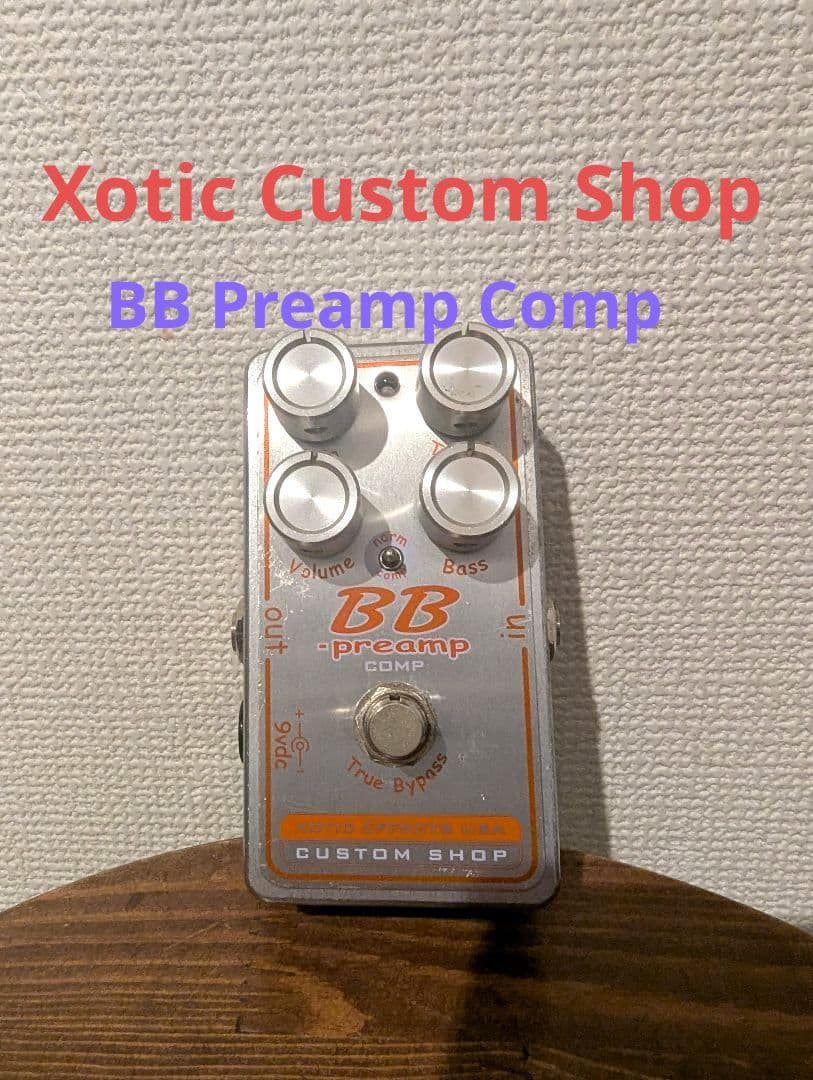 ギター xotic BB Preamp comp BBP-C Custom Shop