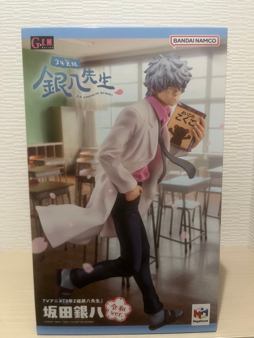 坂田銀時 銀八先生 G.E.M.フィギュア 令和ver