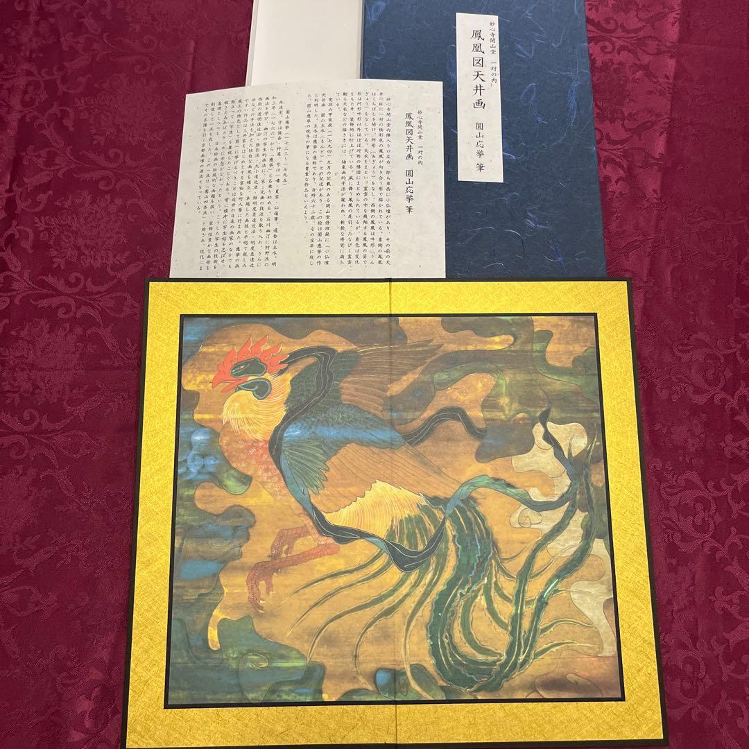妙心寺 重要文化財 日本画 屏風 10隻 狩野山楽 海北友松 圓山応挙 レプリカ