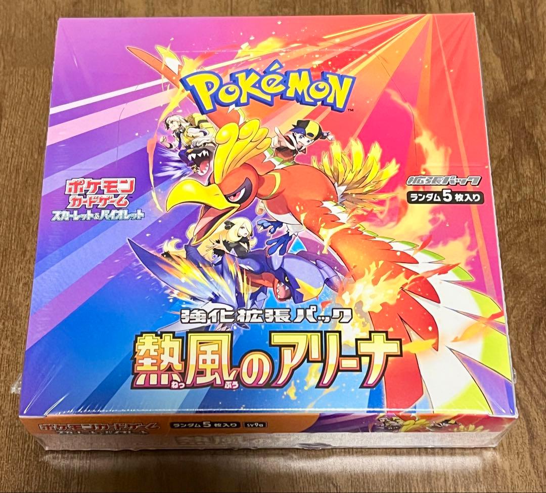 熱風のアリーナ　BOXシュリンク付き【新品未開封】