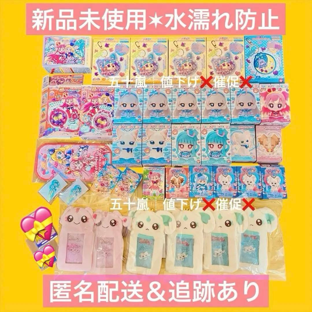 新品　わんだふるぷりきゅあ　グッズ　まとめ売り　38点セット