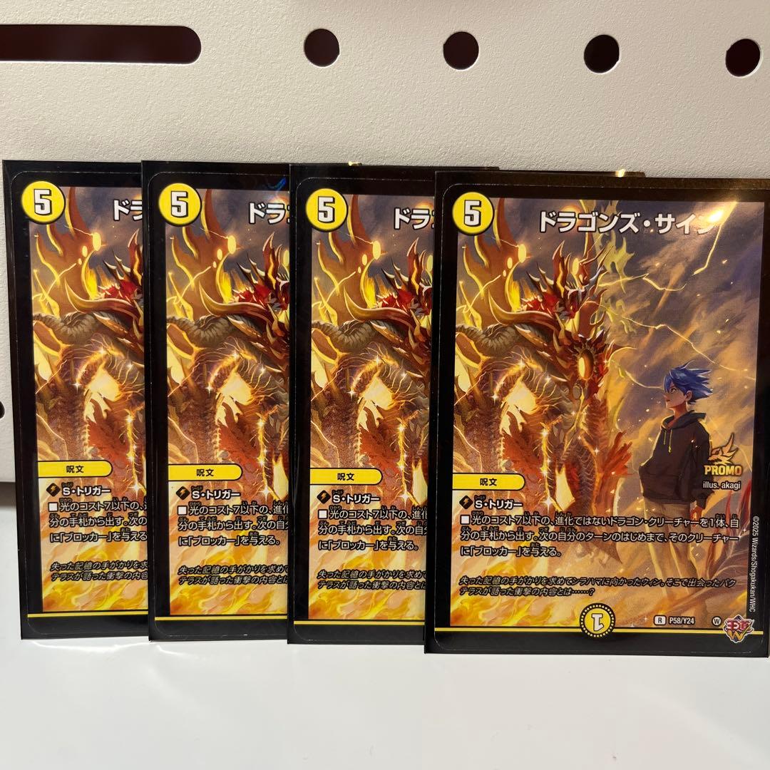 ドラゴンズ・サイン プロモ - メルカリ