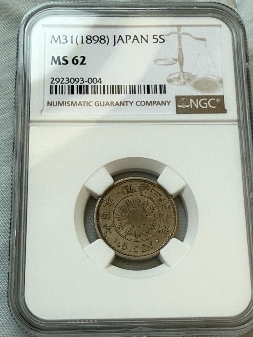 NGC MS62 明治31年 稲5銭　銅貨 未使用